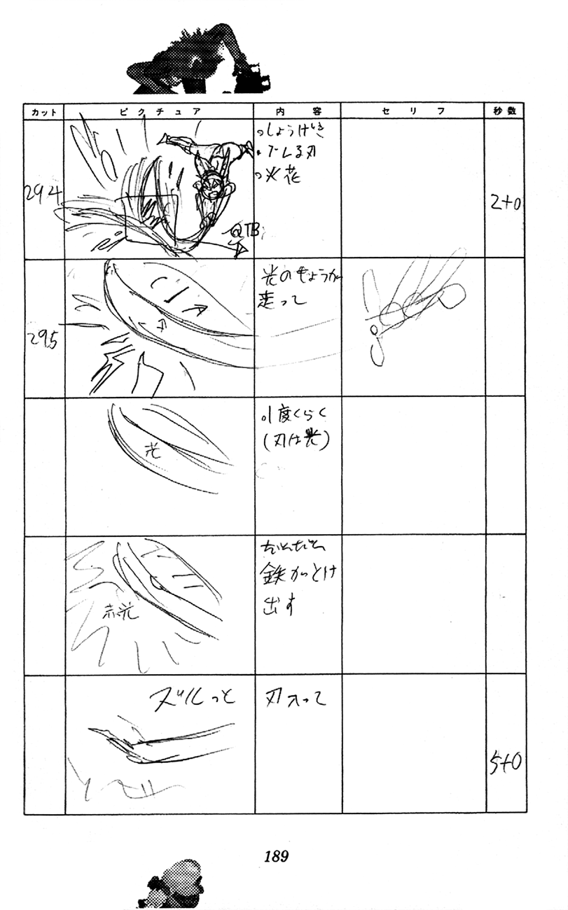 Waza no Tabibito Extras 第111页