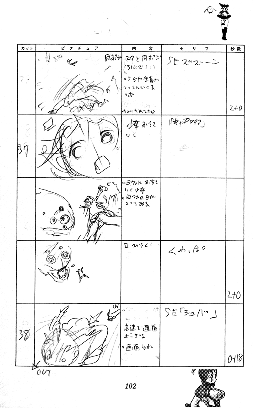 Waza no Tabibito Extras 第24页