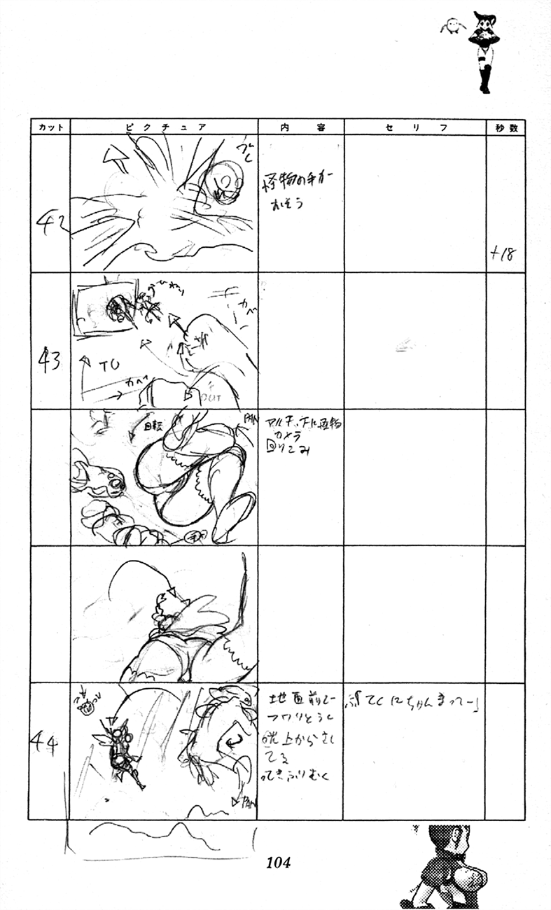 Waza no Tabibito Extras 第26页