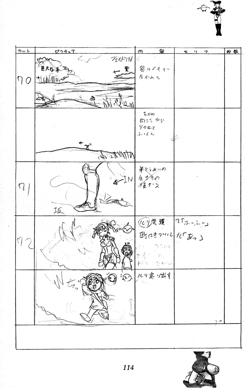 Waza no Tabibito Extras 第36页