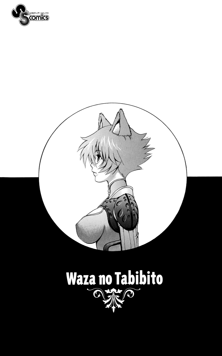 Waza no Tabibito Extras 第5页
