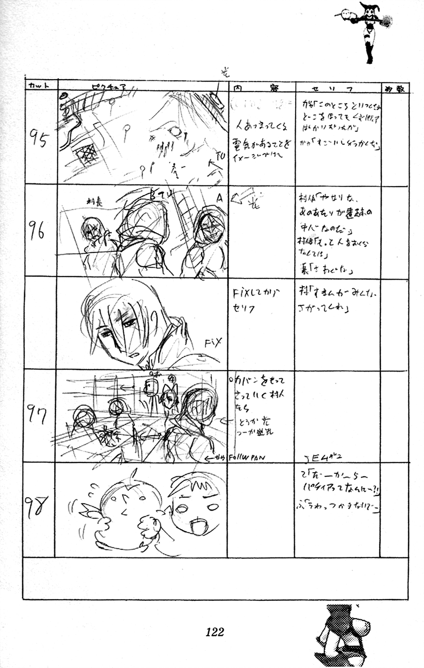 Waza no Tabibito Extras 第44页