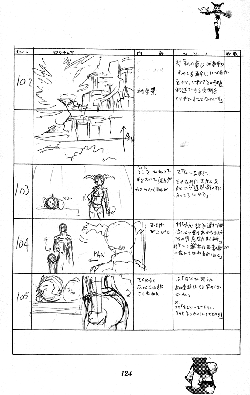 Waza no Tabibito Extras 第46页