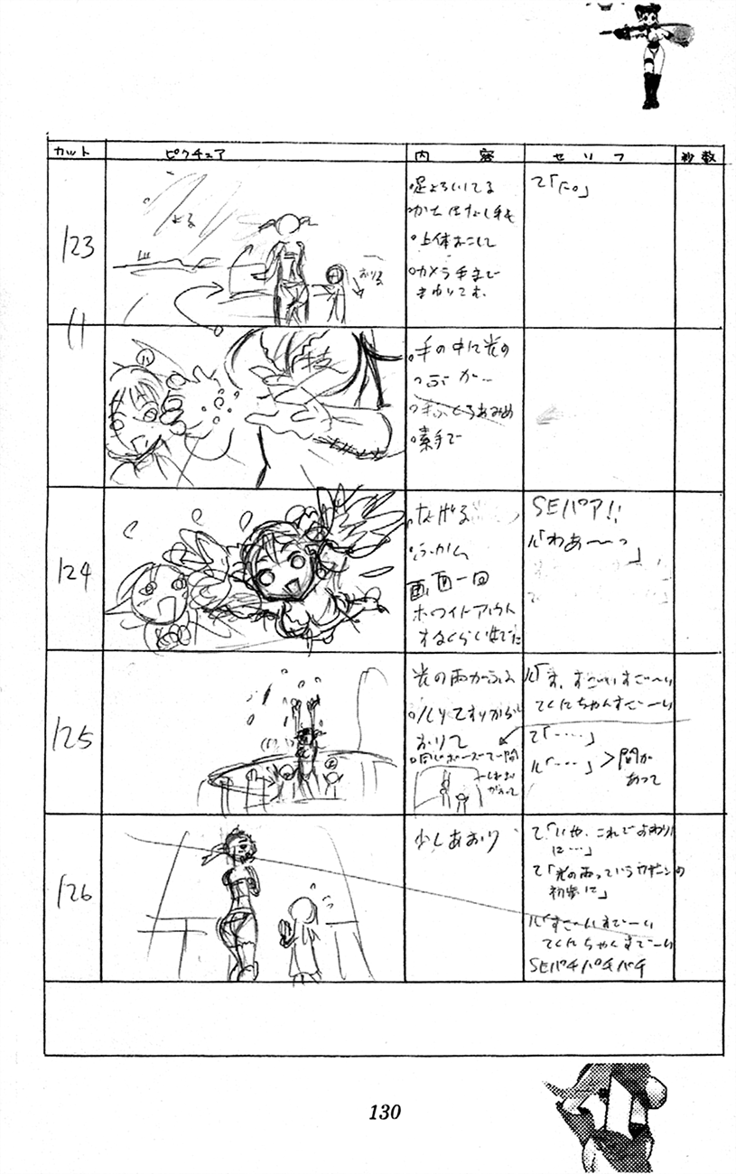Waza no Tabibito Extras 第52页