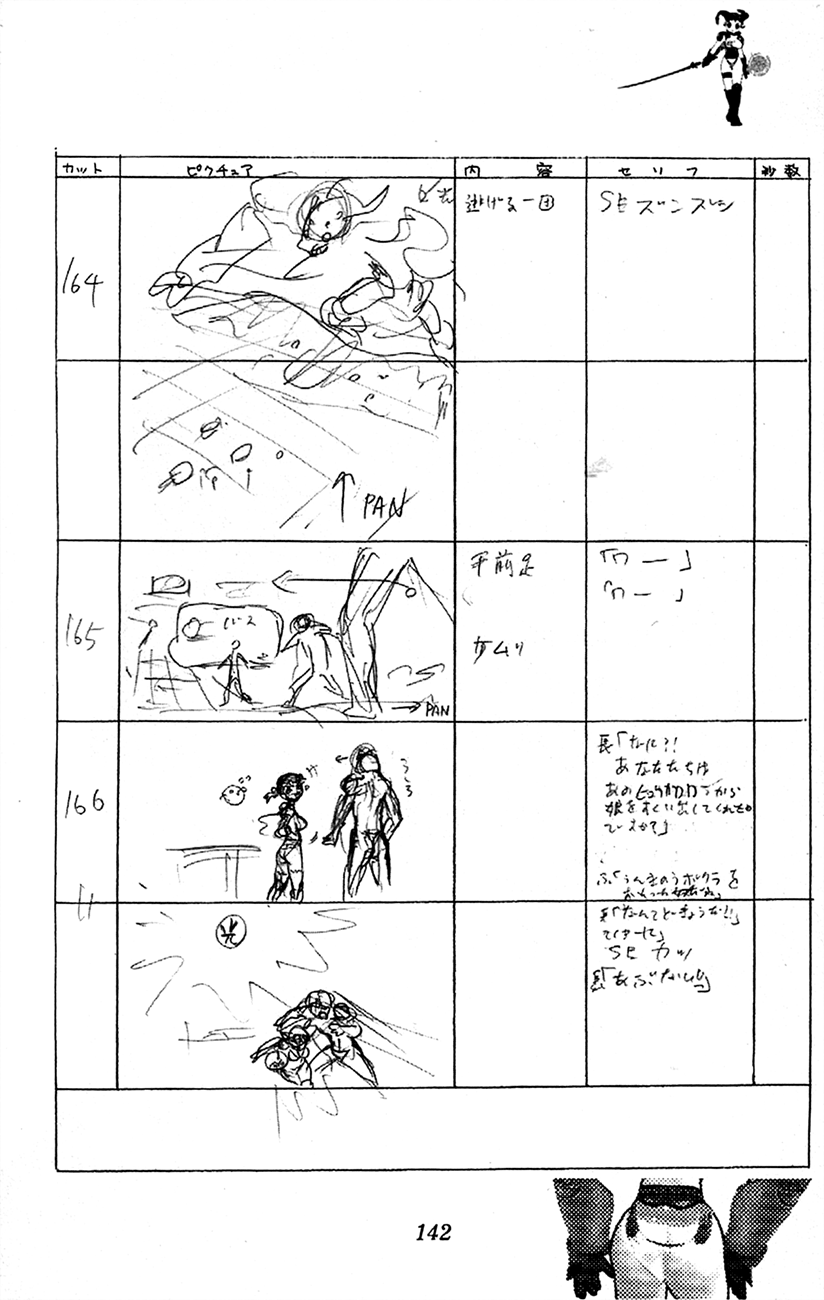Waza no Tabibito Extras 第64页