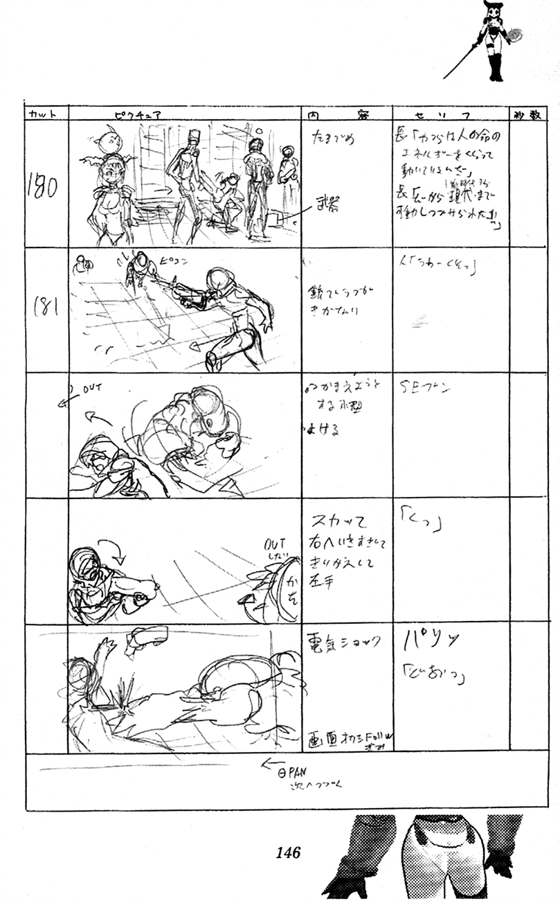 Waza no Tabibito Extras 第68页