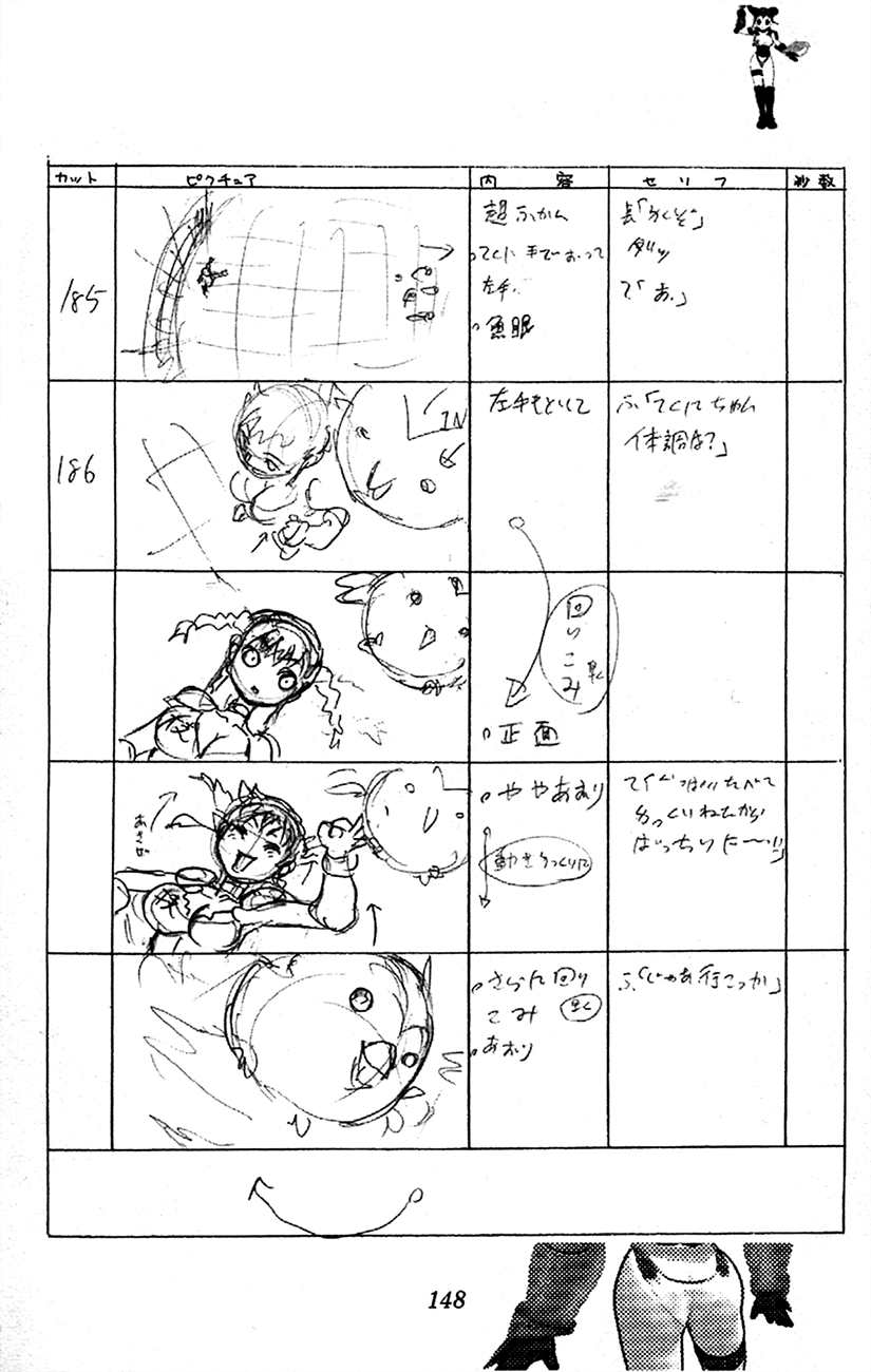 Waza no Tabibito Extras 第70页