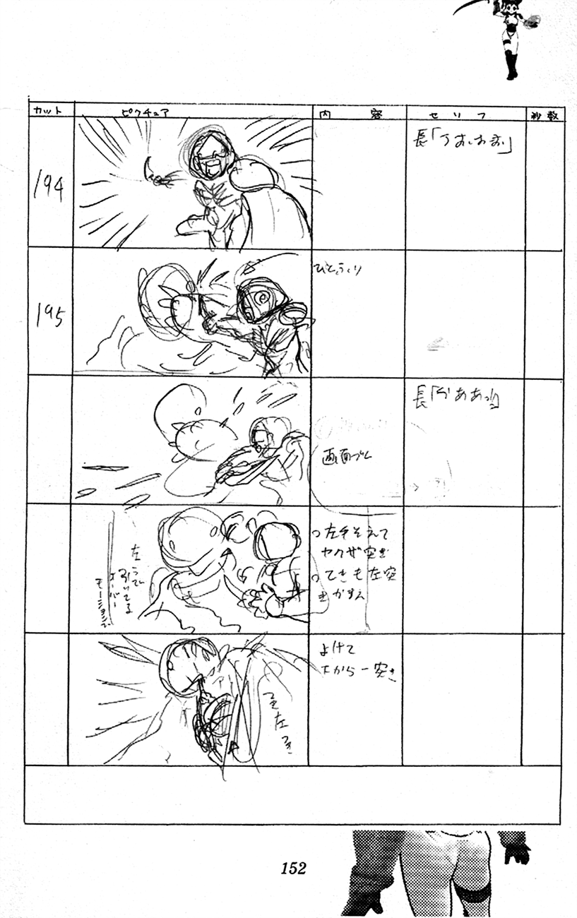 Waza no Tabibito Extras 第74页