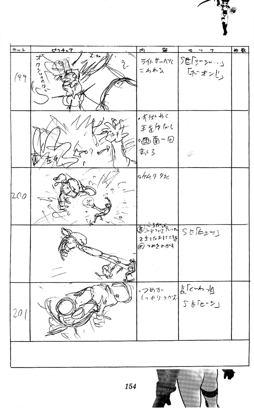 Waza no Tabibito Extras 第76页