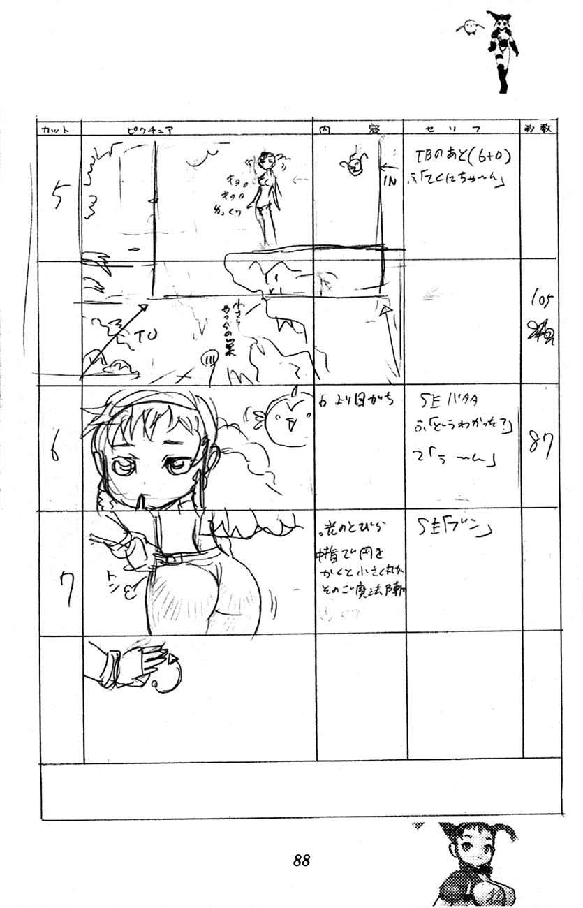 Waza no Tabibito Extras 第9页