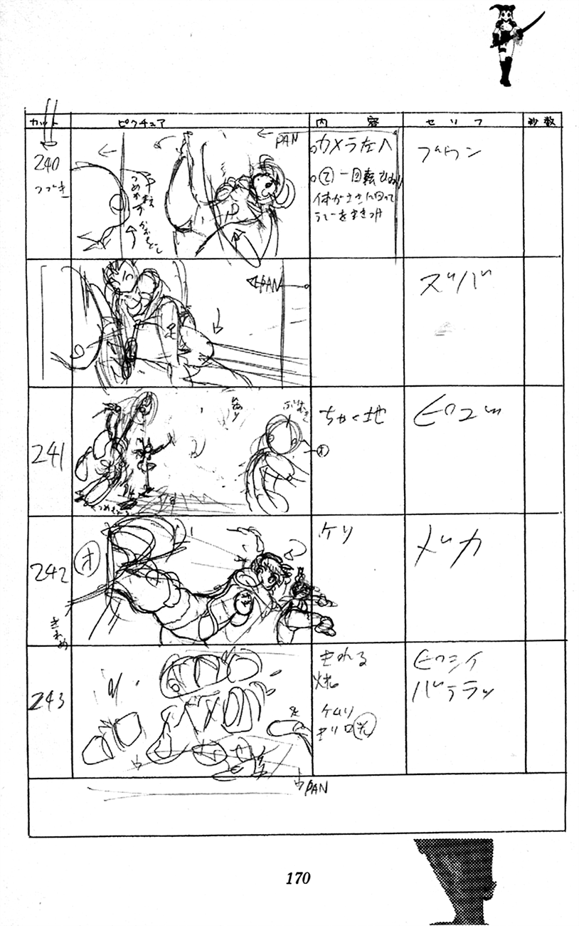 Waza no Tabibito Extras 第92页