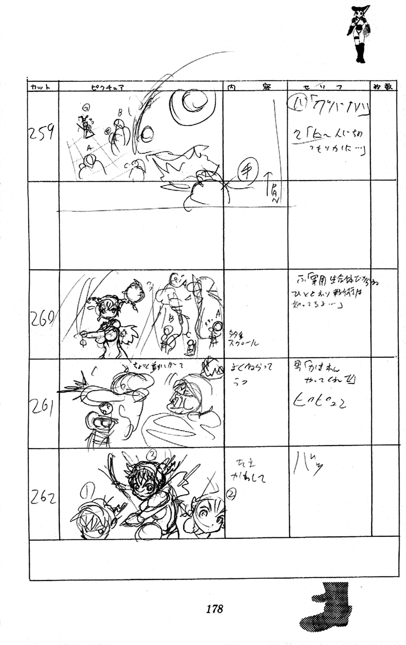 Waza no Tabibito Extras 第100页