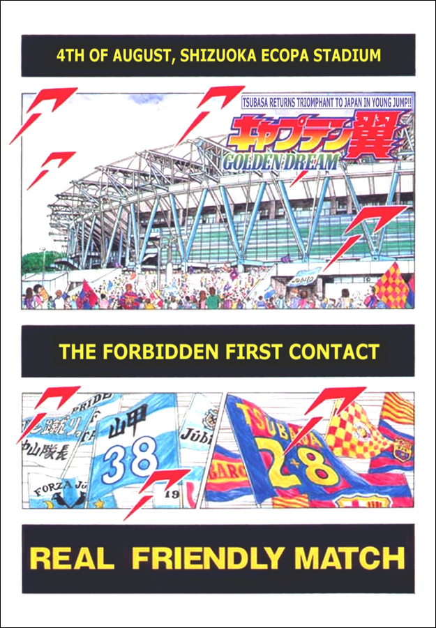 Captain Tsubasa: Golden Dream 第1页