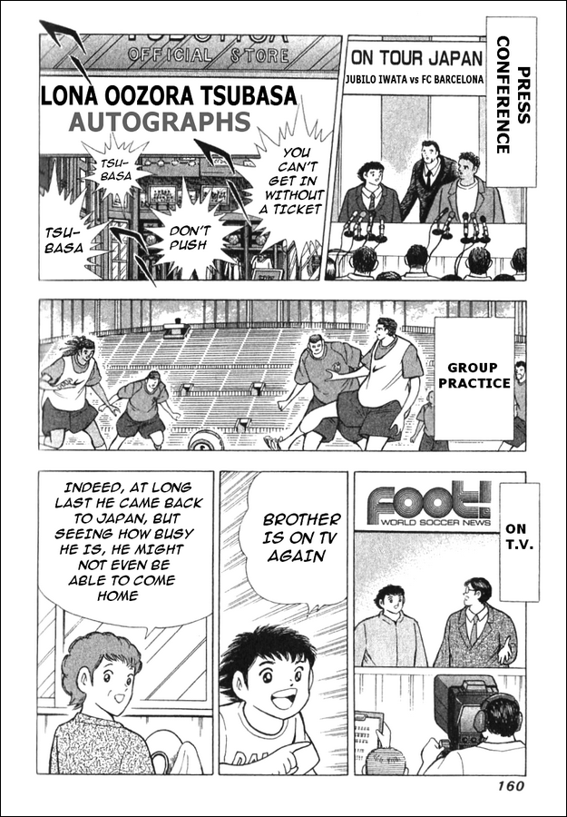 Captain Tsubasa: Golden Dream 1st HALF 第11页