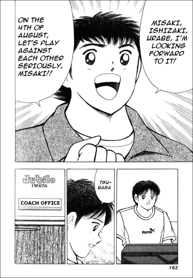 Captain Tsubasa: Golden Dream 1st HALF 第13页