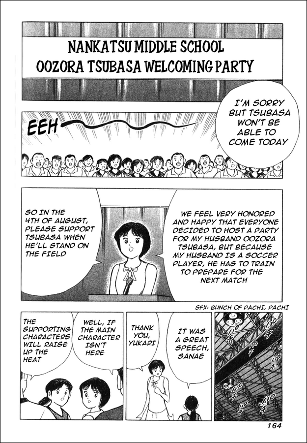 Captain Tsubasa: Golden Dream 1st HALF 第15页