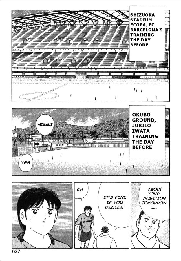 Captain Tsubasa: Golden Dream 1st HALF 第18页