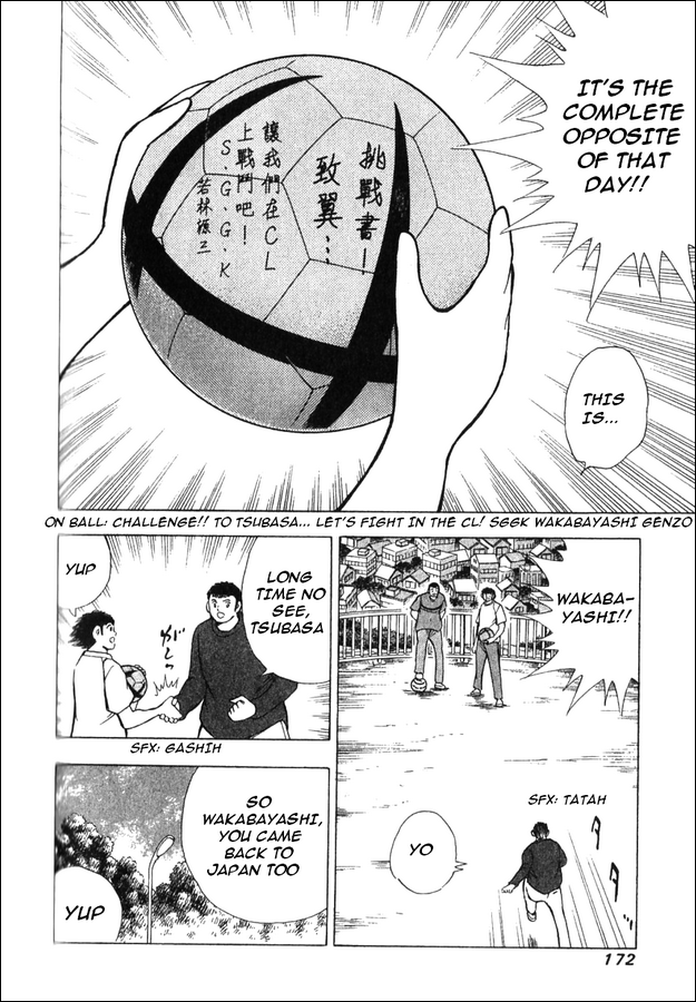 Captain Tsubasa: Golden Dream 1st HALF 第23页