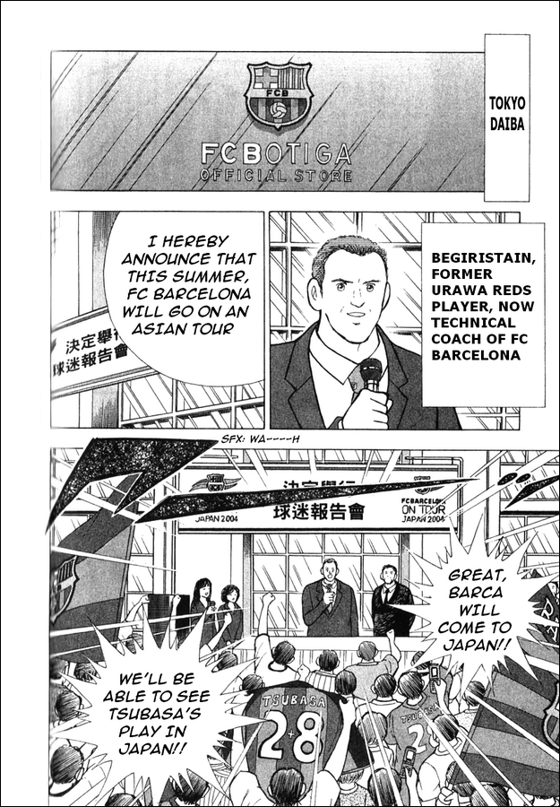Captain Tsubasa: Golden Dream 第4页