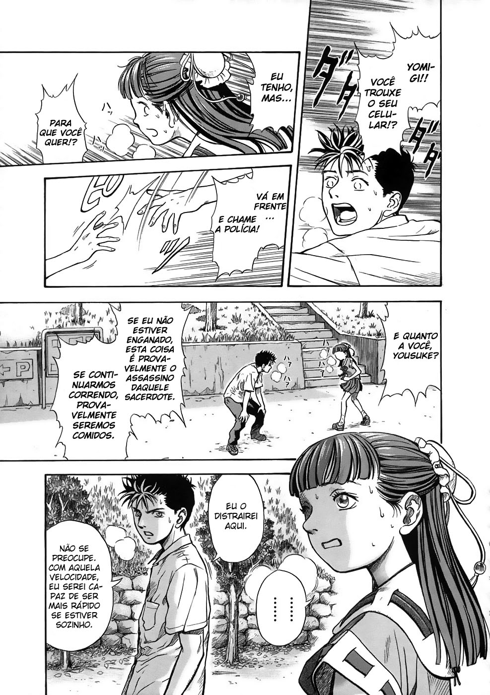 Otogi Matsuri Arco de Suzaku 第20页
