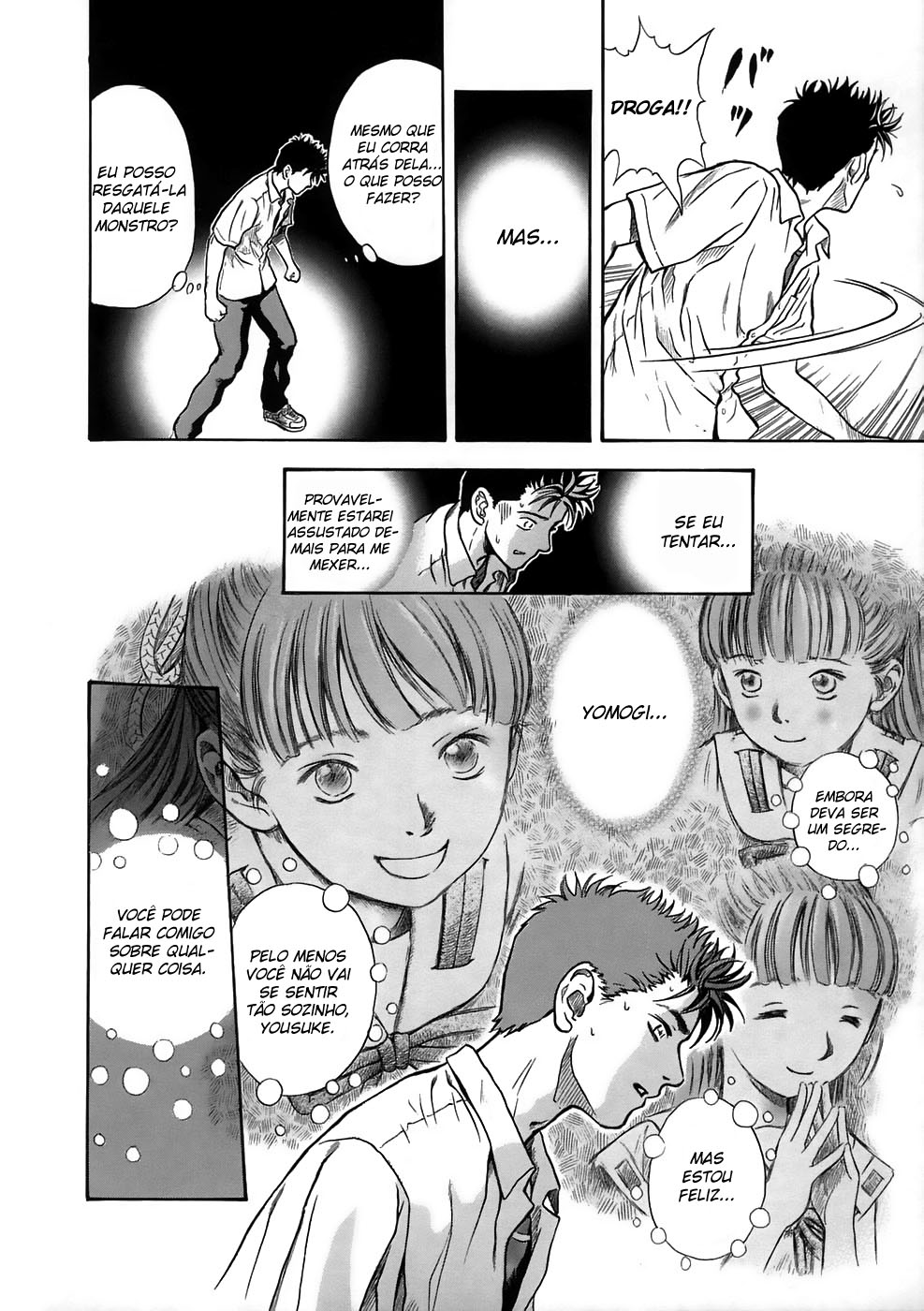 Otogi Matsuri Arco de Suzaku 第23页