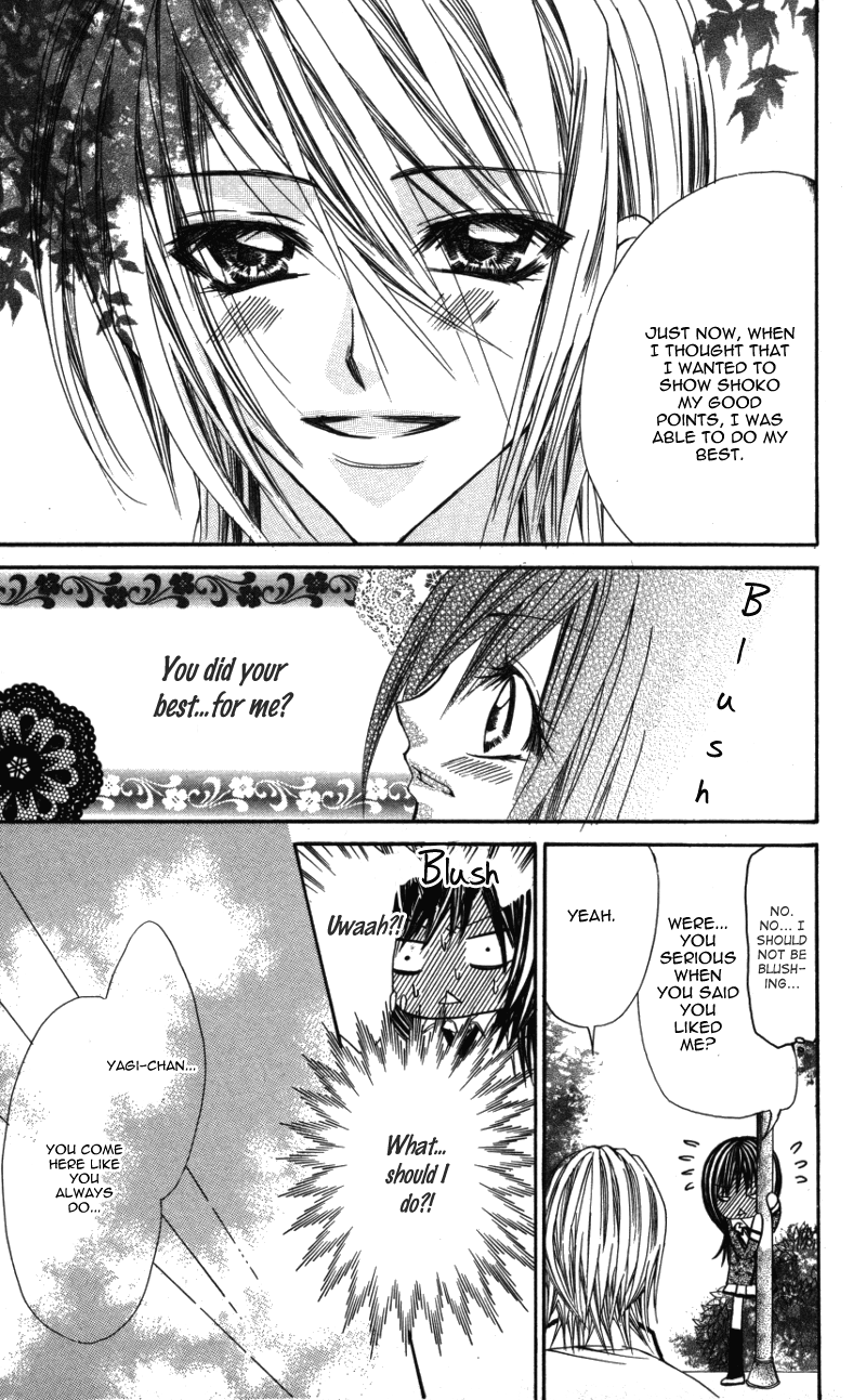 Ousama no Ura Shigoto Vol. 1 Ch. 5 第17页
