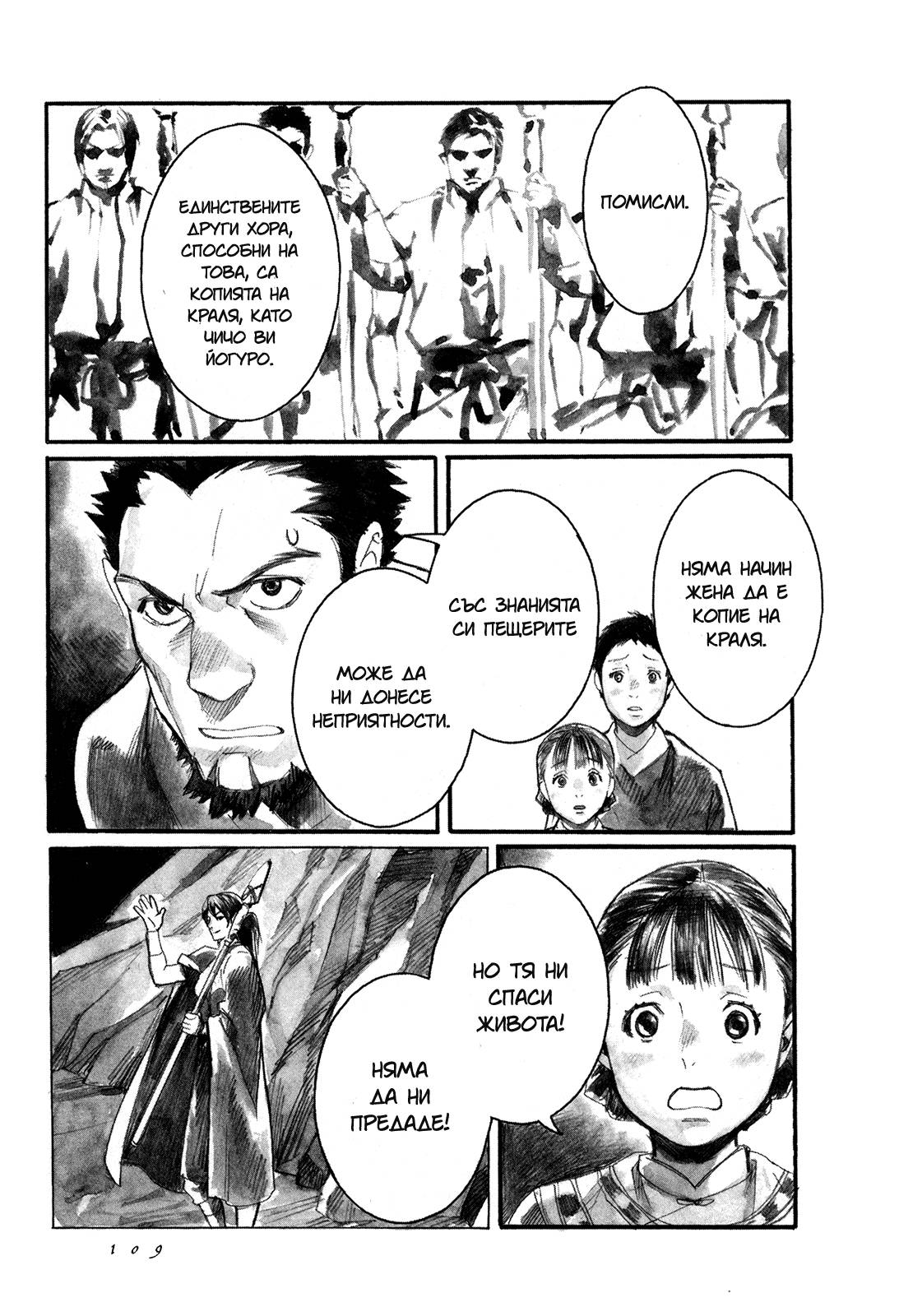 Guardian of the Darkness Vol. 1 Ch. 3 第11页