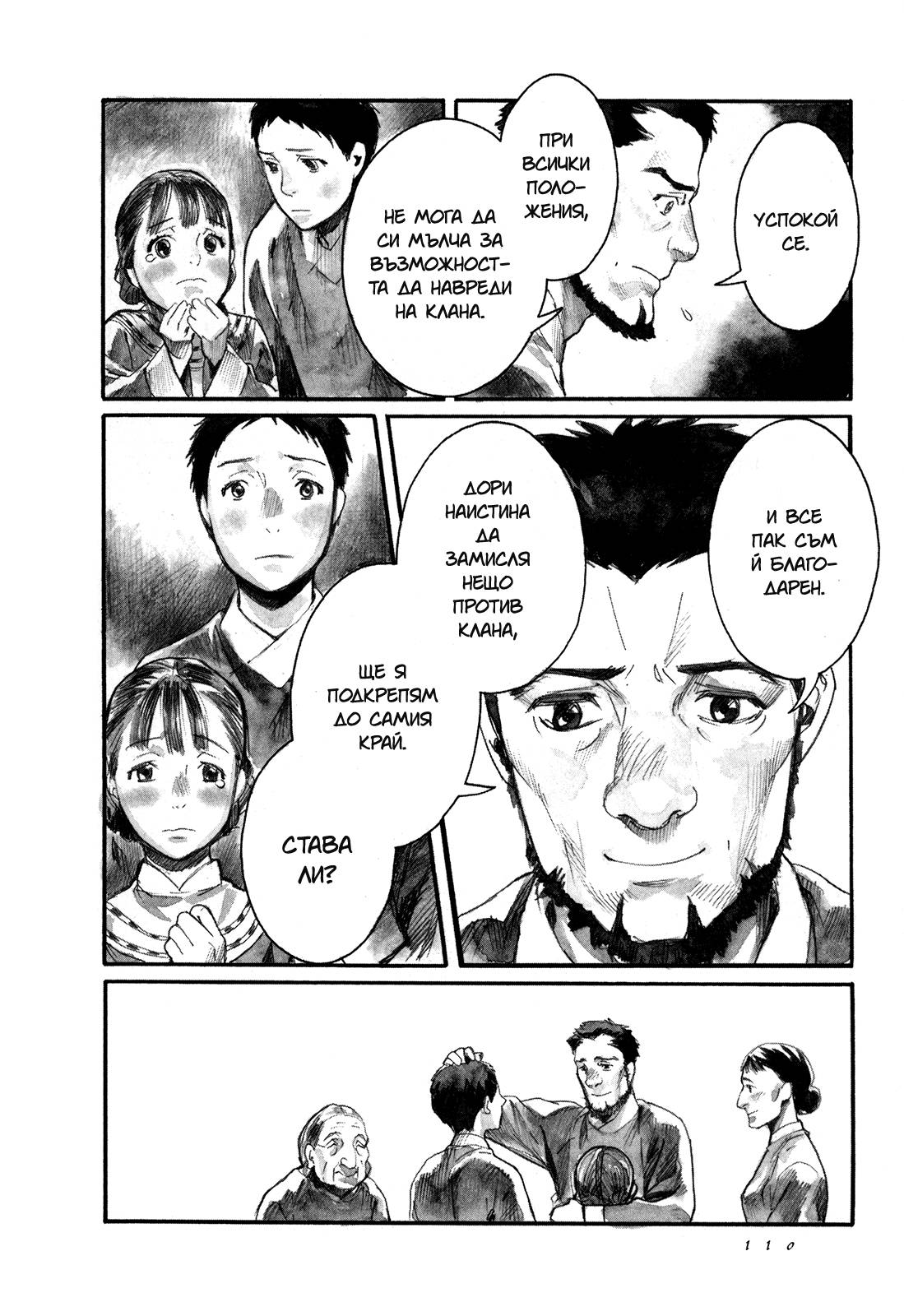 Guardian of the Darkness Vol. 1 Ch. 3 第12页