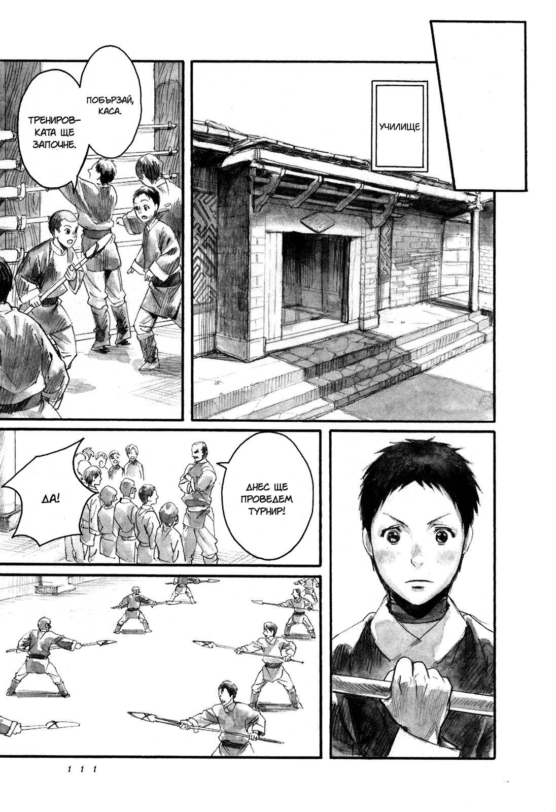 Guardian of the Darkness Vol. 1 Ch. 3 第13页