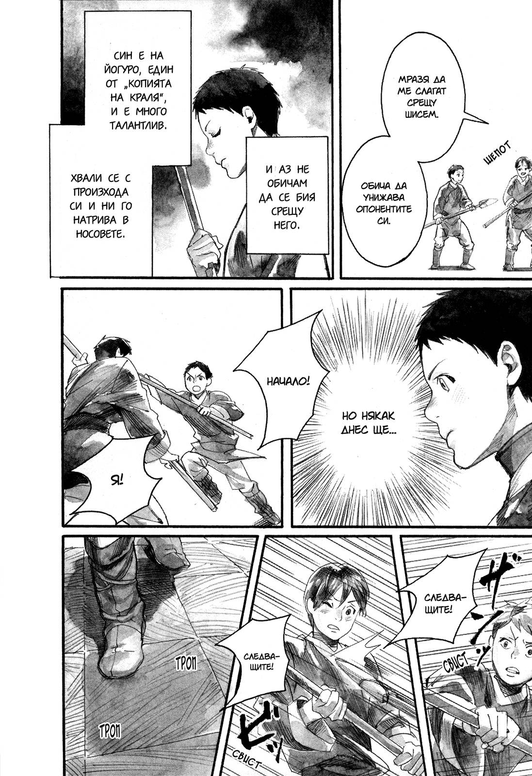 Guardian of the Darkness Vol. 1 Ch. 3 第14页