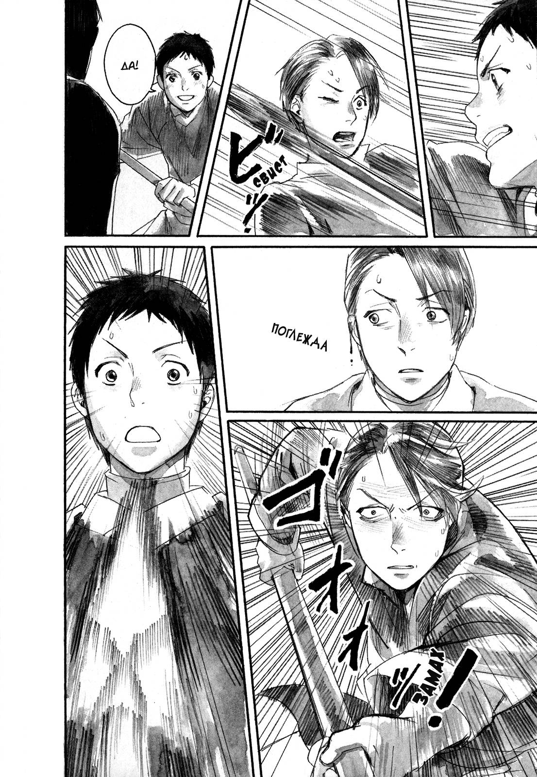 Guardian of the Darkness Vol. 1 Ch. 3 第16页