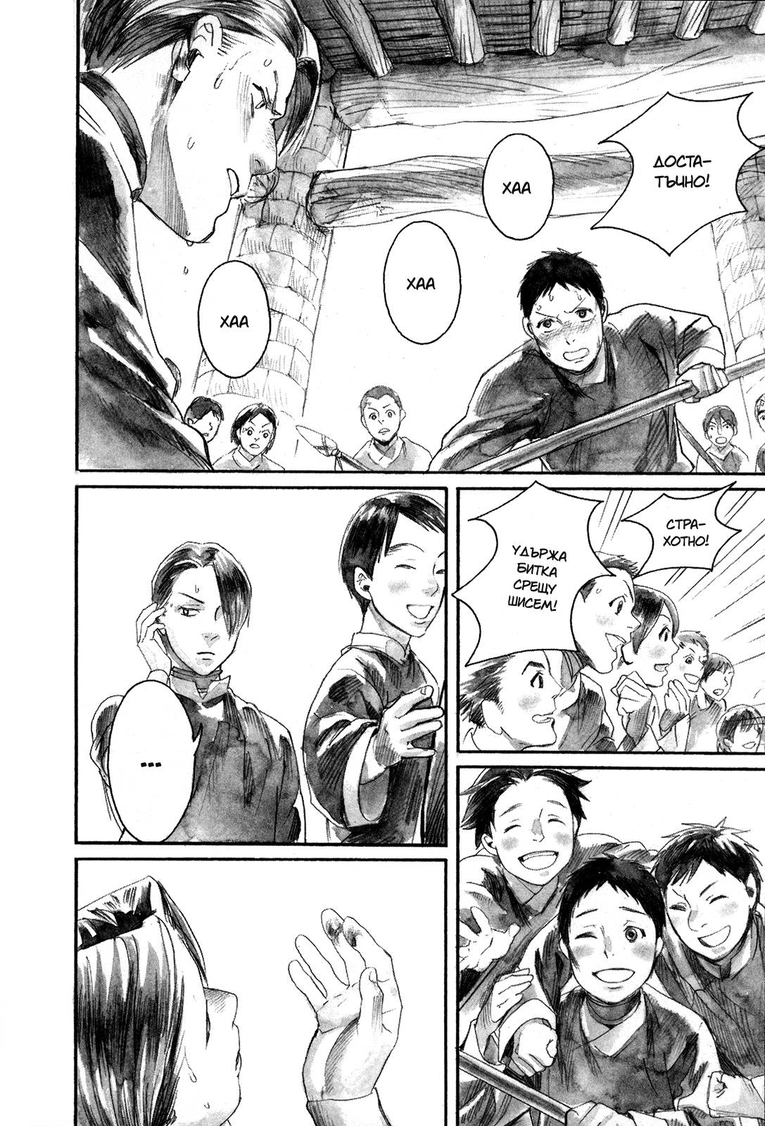 Guardian of the Darkness Vol. 1 Ch. 3 第18页