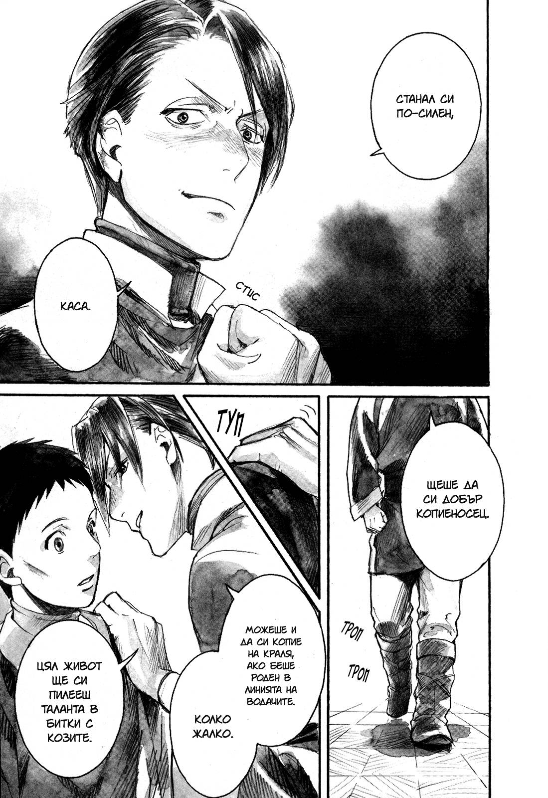 Guardian of the Darkness Vol. 1 Ch. 3 第19页
