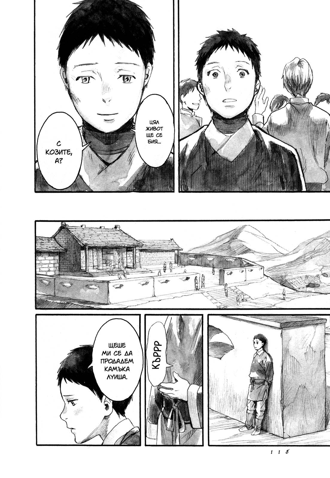 Guardian of the Darkness Vol. 1 Ch. 3 第20页