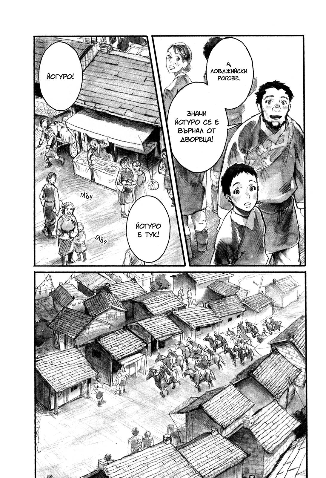 Guardian of the Darkness Vol. 1 Ch. 3 第22页