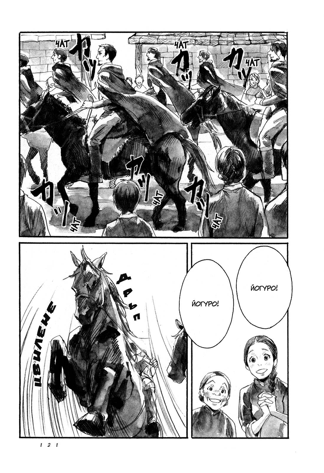 Guardian of the Darkness Vol. 1 Ch. 3 第23页