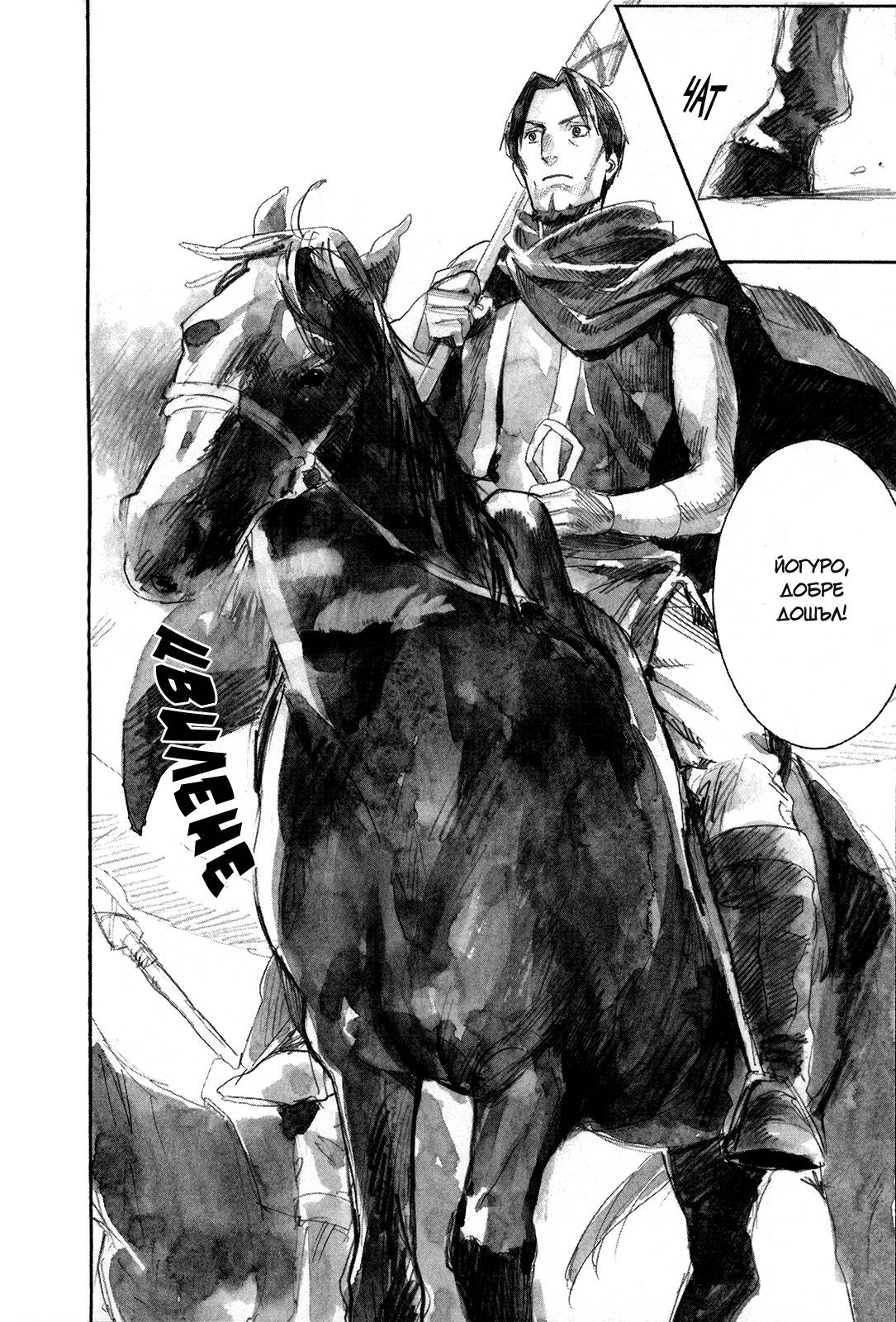 Guardian of the Darkness Vol. 1 Ch. 3 第24页
