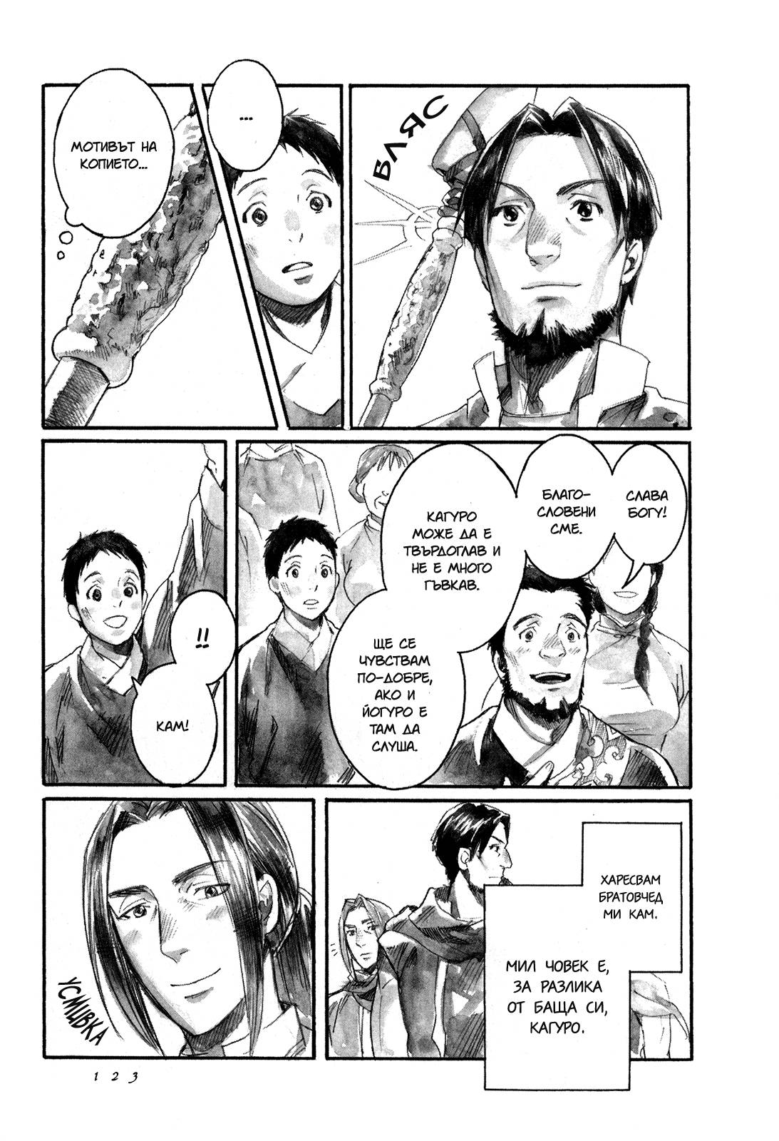 Guardian of the Darkness Vol. 1 Ch. 3 第25页