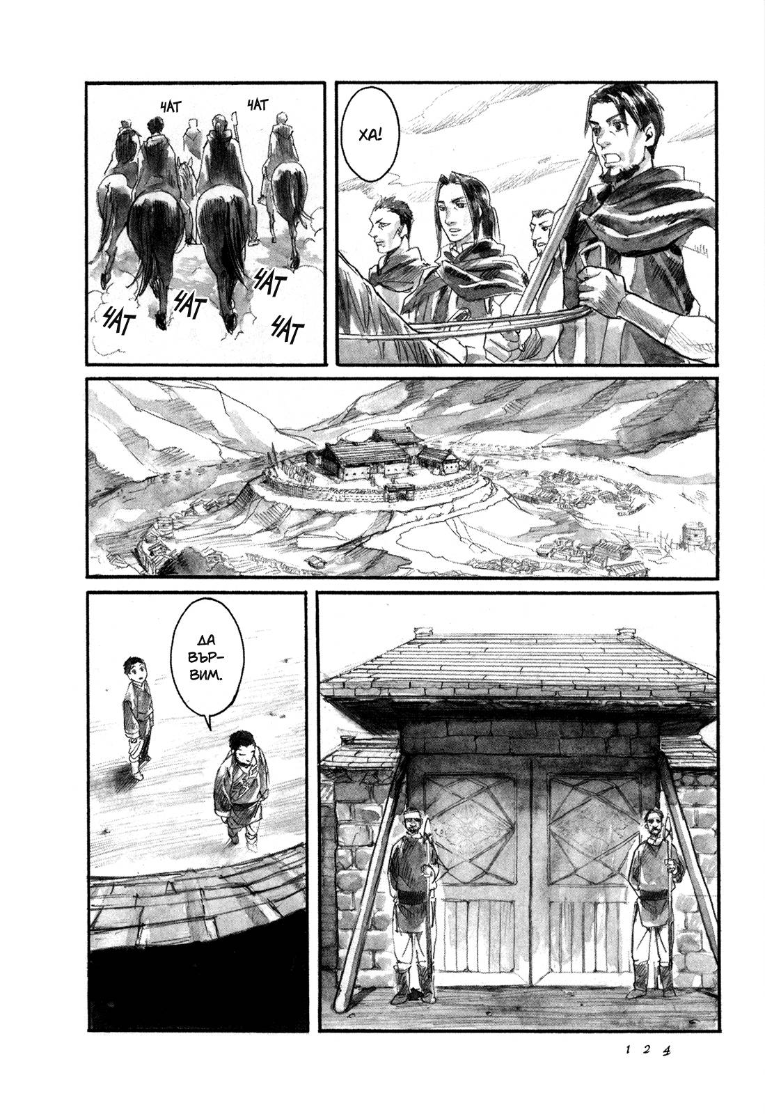 Guardian of the Darkness Vol. 1 Ch. 3 第26页