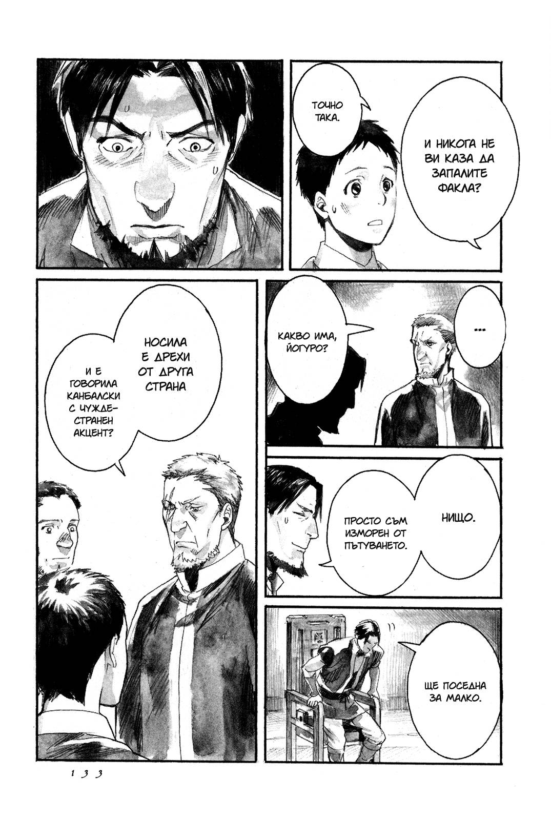 Guardian of the Darkness Vol. 1 Ch. 3 第35页