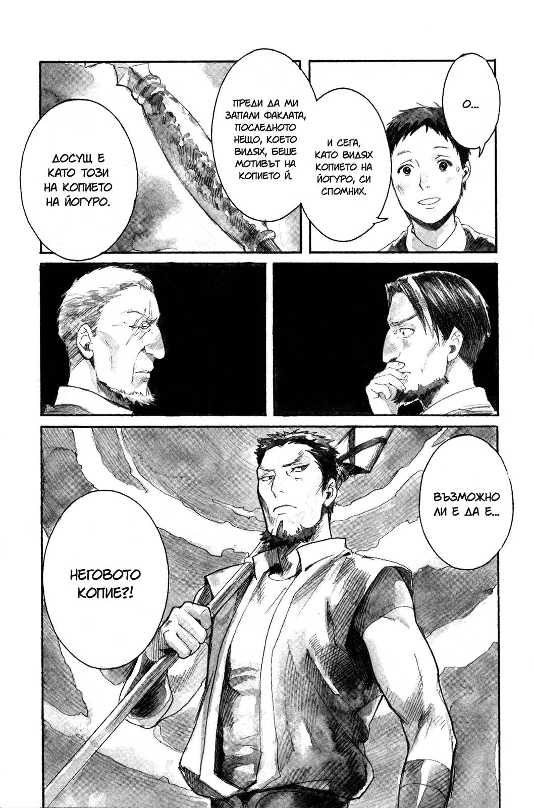 Guardian of the Darkness Vol. 1 Ch. 3 第36页
