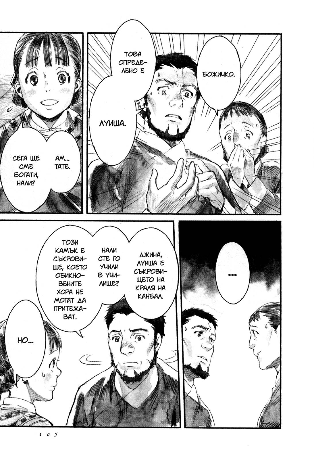Guardian of the Darkness Vol. 1 Ch. 3 第7页