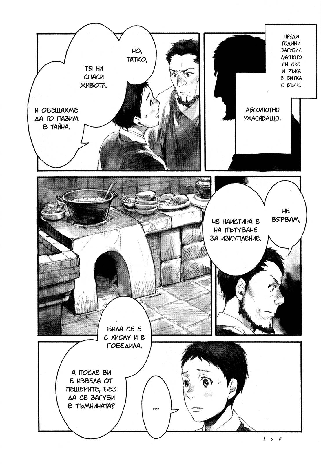 Guardian of the Darkness Vol. 1 Ch. 3 第10页