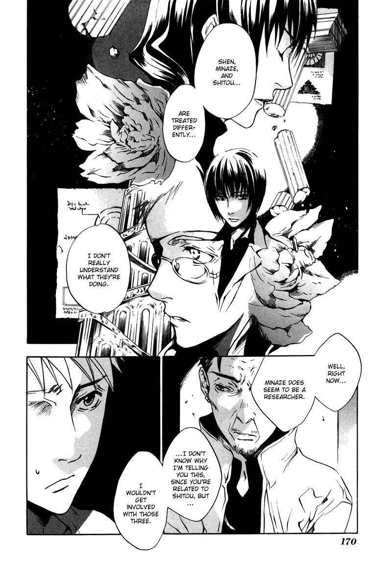 [zion] Vol. 1 Ch. 6 第13页