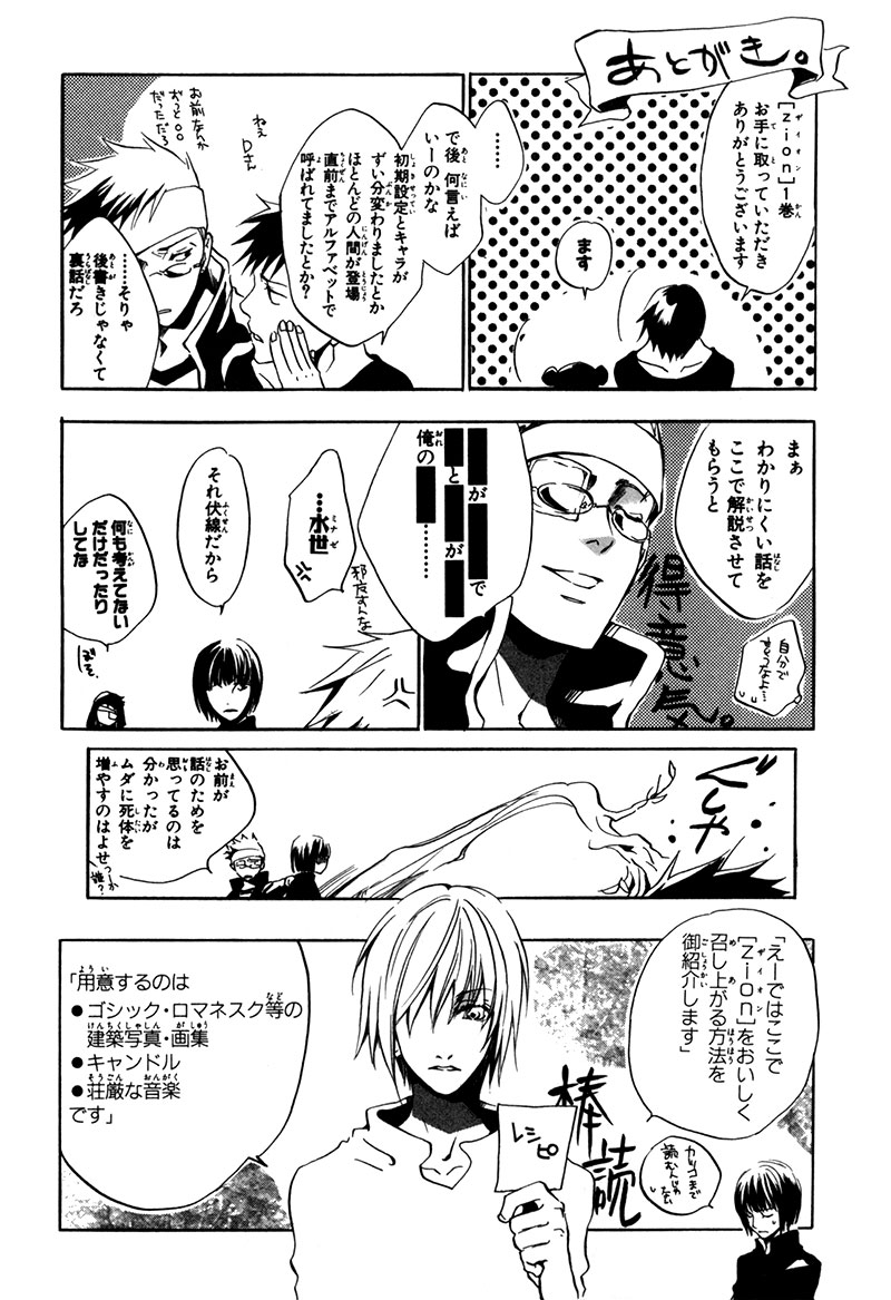 [zion] Vol. 1 Ch. 6 第35页
