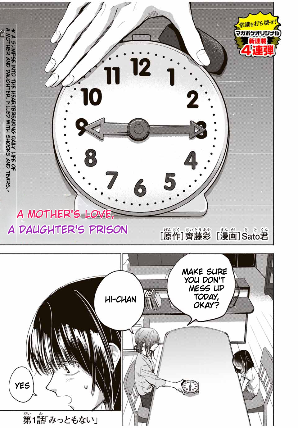 A Mother's Love, a Daughter's Prison Shameful 第2页