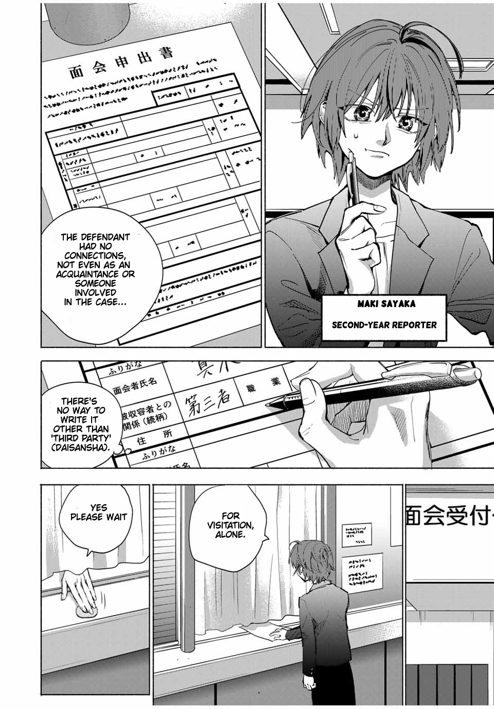 A Mother's Love, a Daughter's Prison Shameful 第15页