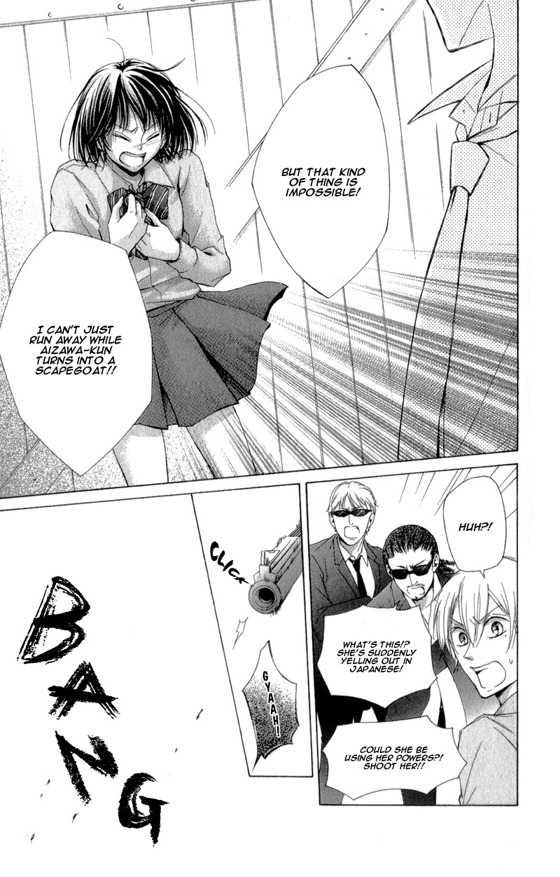 Shikigami Danshi Vol. 1 Ch. 3 第14页