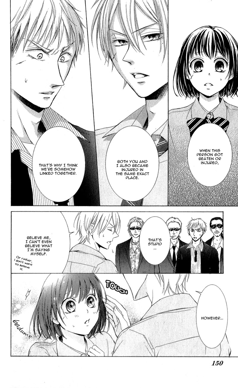 Shikigami Danshi Vol. 1 Ch. 3 第17页