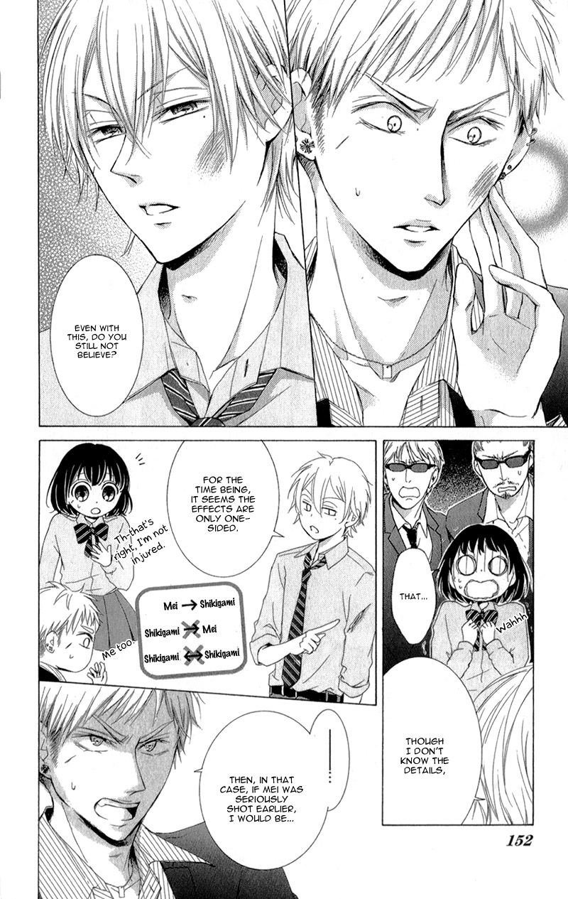 Shikigami Danshi Vol. 1 Ch. 3 第19页